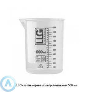 LLG стакан мерный полипропиленовый 500&nbsp;мл