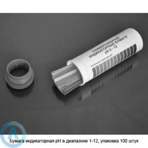 Бумага универсальная индикаторная рН&nbsp;в&nbsp;диапазоне 1-12, упаковка 100 штук