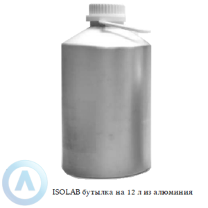 ISOLAB бутылка объёмом 12 л из нержавеющего алюминия