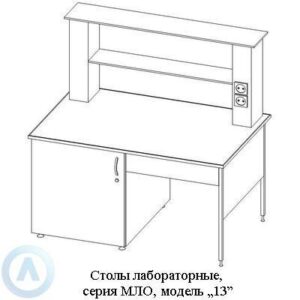Стол лабораторный однотумбовый, шириной 1214&nbsp;мм, 1214x800x750, серия MML