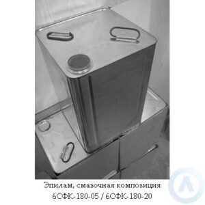 Смазочная композиция&nbsp;&mdash; 6СФК-180-05&nbsp;/ 6СФК-180-20