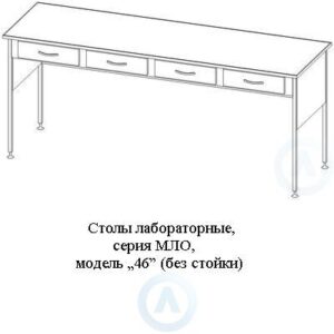 Лабораторные столы каркасные, шириной 1935&nbsp;мм, 1935x600x750(900), серия MML