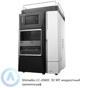 Shimadzu LC-2060C 3D MT жидкостный хроматограф