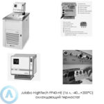 Julabo HighTech FP40-HE (16&nbsp;л, &minus;40...+200&deg;C) охлаждающий термостат