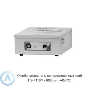 ПЭ-4110М колбонагреватель аналоговый для круглодонных колб