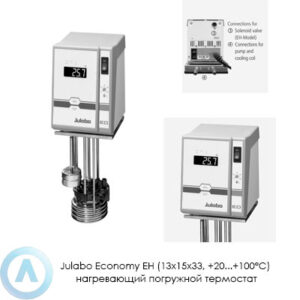 Julabo Economy&nbsp;EH (13&times;15&times;33, +20...+100&deg;C) нагревающий погружной термостат