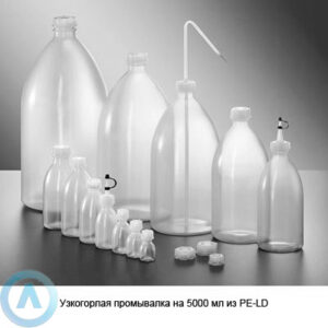 Узкогорлая промывалка на&nbsp;5000&nbsp;мл из&nbsp;PE-LD