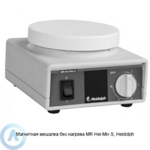 Heidolph MR&nbsp;Hei-Mix S&nbsp;магнитная мешалка без нагрева