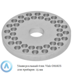 Универсальный блок Vials OHAUS для пробирок 15&nbsp;мм