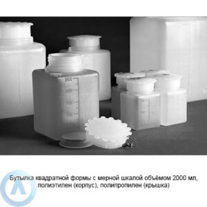 Бутылка квадратной формы с&nbsp;мерной шкалой объёмом 2000&nbsp;мл, полиэтилен (корпус), полипропилен (крышка)