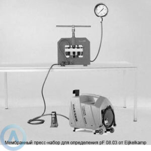 Eijkelkamp мембранное устройство для измерения pF от 3,0 до 4,2