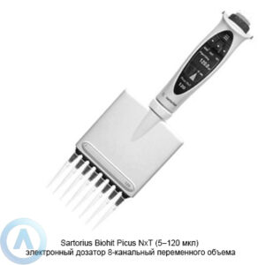 Sartorius Biohit Picus NxT LH-745341 электронный дозатор