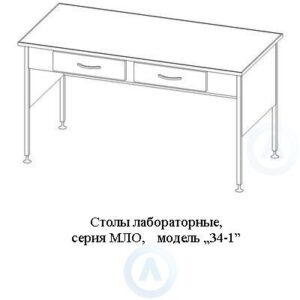 Лабораторные столы каркасные, шириной 1214&nbsp;мм, 1214x600x750(900), серия MML