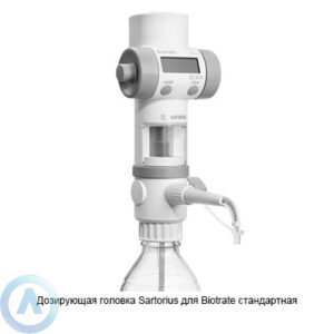 Sartorius LH-721650 дозирующая головка