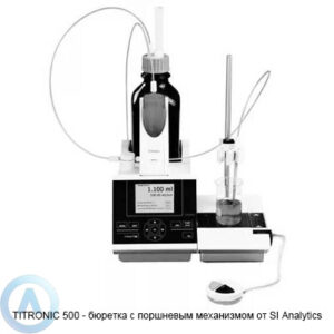 TITRONIC 500&nbsp;&mdash; бюретка с&nbsp;поршневым механизмом от&nbsp;SI&nbsp;Analytics
