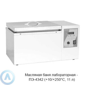 ПЭ-4342 масляная баня глубокая