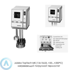 Julabo TopTech&nbsp;ME (13&times;15&times;33, +20...+200&deg;C) нагревающий погружной термостат
