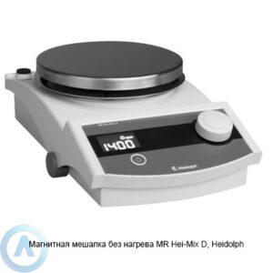 Heidolph MR&nbsp;Hei-Mix D магнитная мешалка без нагрева