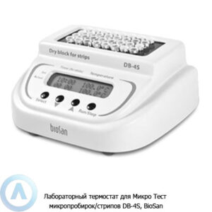 Biosan DB-4S лабораторный термостат для микропробирок и&nbsp;стрипов типа Драй-блок с&nbsp;поддержкой постоянной температуры