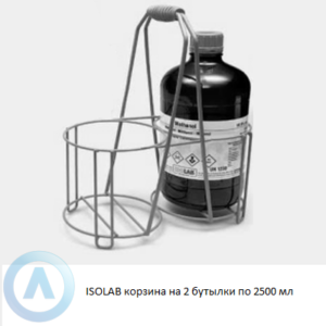 ISOLAB корзина из стальной проволоки на 2 бутылки объёмом 2500 мл