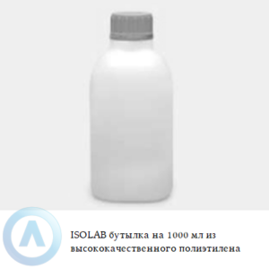 ISOLAB бутылка объёмом 1000 мл из высококачественного полиэтилена высокой плотности