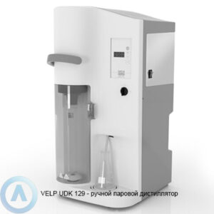 VELP UDK 129&nbsp;&mdash; ручной паровой дистиллятор