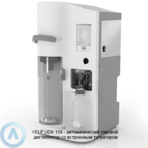 VELP UDK 159&nbsp;&mdash; автоматический паровой дистиллятор со&nbsp;встроенным титратором