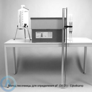 Eijkelkamp прибор для определения pF от 0 до 2 методом песочницы