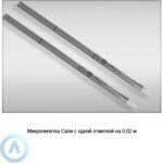 Микропипетка Сали на&nbsp;0,02&nbsp;мл