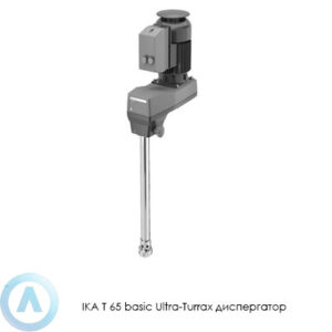IKA T&nbsp;65&nbsp;basic Ultra-Turrax package диспергатор лабораторный