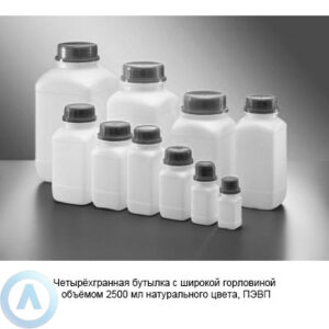 Четырёхгранная бутылка с&nbsp;широкой горловиной объёмом 2500&nbsp;мл натурального цвета, ПЭВП