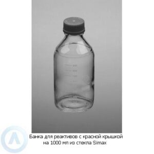 Банка Simax на&nbsp;1&nbsp;000&nbsp;мл с&nbsp;красной крышкой из&nbsp;прозрачного стекла