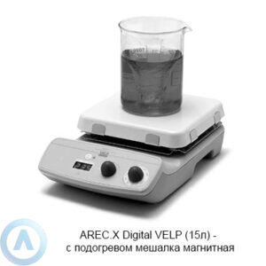 AREC.T&nbsp;Digital VELP (15л, таймер, 550&deg;C)&nbsp;&mdash; магнитная мешалка