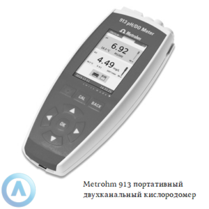 Metrohm 913 портативный двухканальный кислородомер для определения значения рН и растворенного кислорода в воде