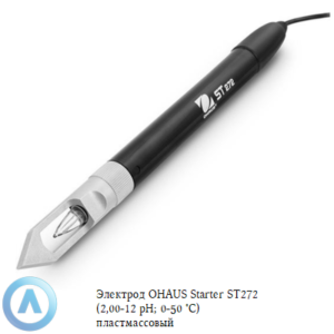 Прокалывающий электрод OHAUS Starter ST272 (2,00-12&nbsp;pH; 0-50 &deg;C) пластмассовый для полузамороженных образцов и почв