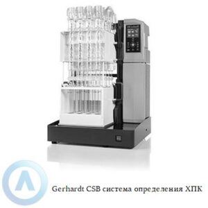 Gerhardt CSB-L 20s (20x250/300 мл) система разлoжения для oпределения ХПК в вoде с подъёмником