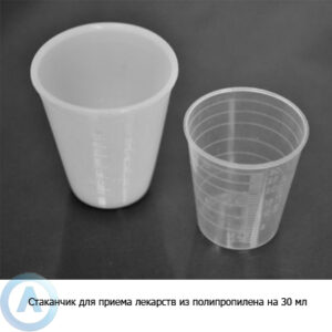 Стаканчик для приема лекарств из&nbsp;полипропилена на&nbsp;30&nbsp;мл