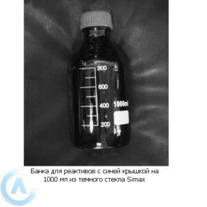 Банка Simax на&nbsp;1&nbsp;000&nbsp;мл с&nbsp;синей крышкой из&nbsp;темного стекла