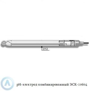 pH-электрод комбинированный ЭСК-10604 со встроенным одноключевым электродом сравнения