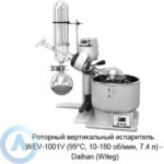 Роторный вертикальный испаритель WEV-1001V (99&deg;C, 10-180&nbsp;об/мин, 7.4&nbsp;л)&nbsp;&mdash; Daihan (Witeg)