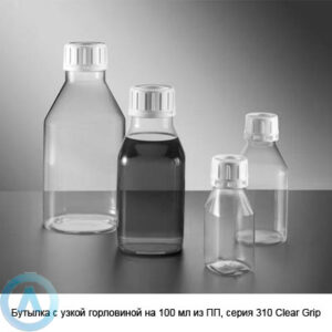 Бутылка с&nbsp;узкой горловиной на&nbsp;100&nbsp;мл из&nbsp;ПП, серия 310 Clear Grip