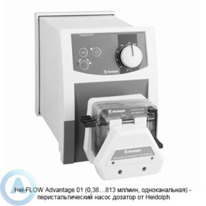 Heidolph Hei-FLOW Advantage&nbsp;01 перистальтический насос дозатор