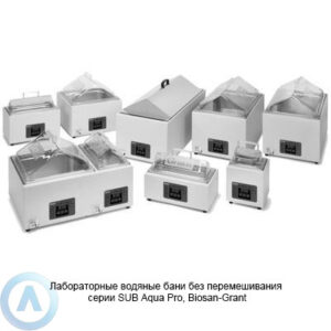 Biosan-Grant SUB Aqua Pro лабораторные водяные бани без перемешивания