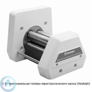Heidolph С&nbsp;8 многоканальная головка перистальтического насоса