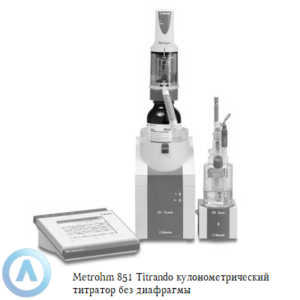 Metrohm 851 Titrando кулонометрический титратор с&nbsp;генерирующим электродом без диафрагмы