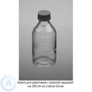 Банка Simax на&nbsp;250&nbsp;мл с&nbsp;красной крышкой из&nbsp;прозрачного стекла
