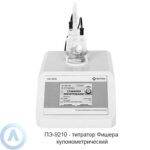 ПЭ-9210 титратор Фишера кулонометрический