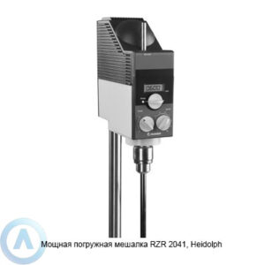 Heidolph RZR 2041 мощная погружная мешалка
