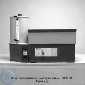 Eijkelkamp оборудование для определения pF от 2 до 2,7 методом песочницы