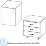 Лабораторные передвежные тумбы, шириной 614&nbsp;мм, 614x800(600)x900, серии&nbsp;MML